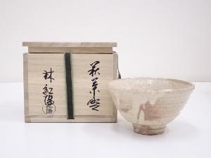 萩焼　林紅陽造　茶碗